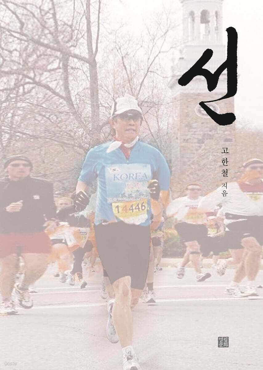 선