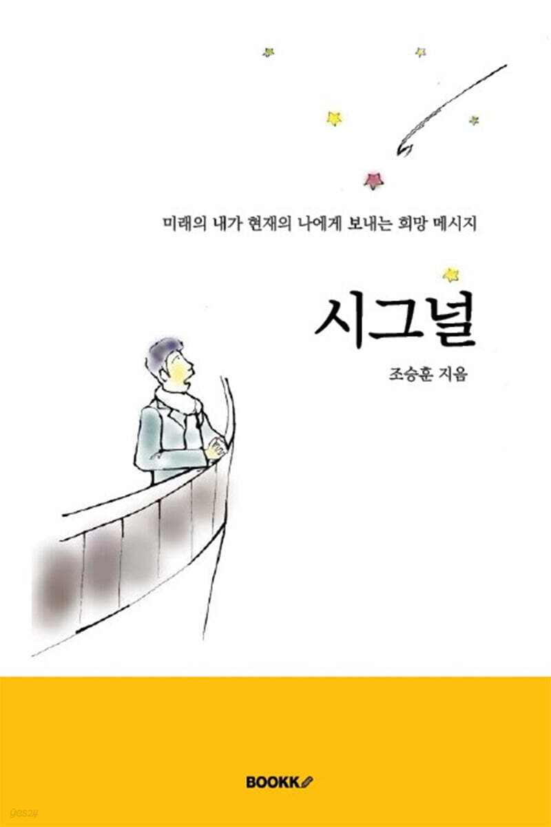 시그널