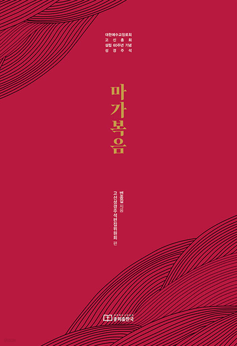 마가복음