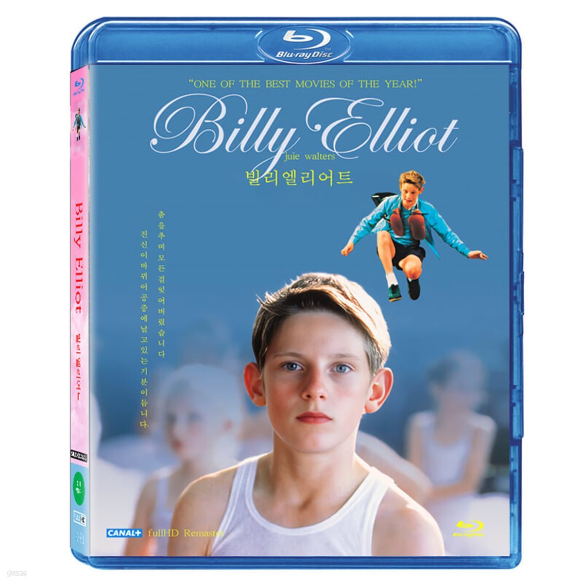 빌리 엘이어트  [Billy Elliot]