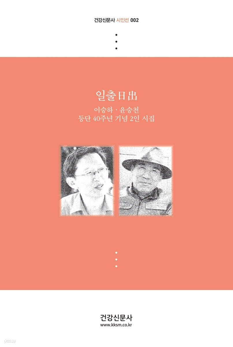 일출 日出