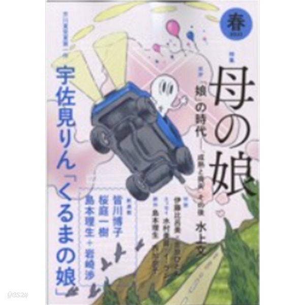文蕓 2022年 2月號