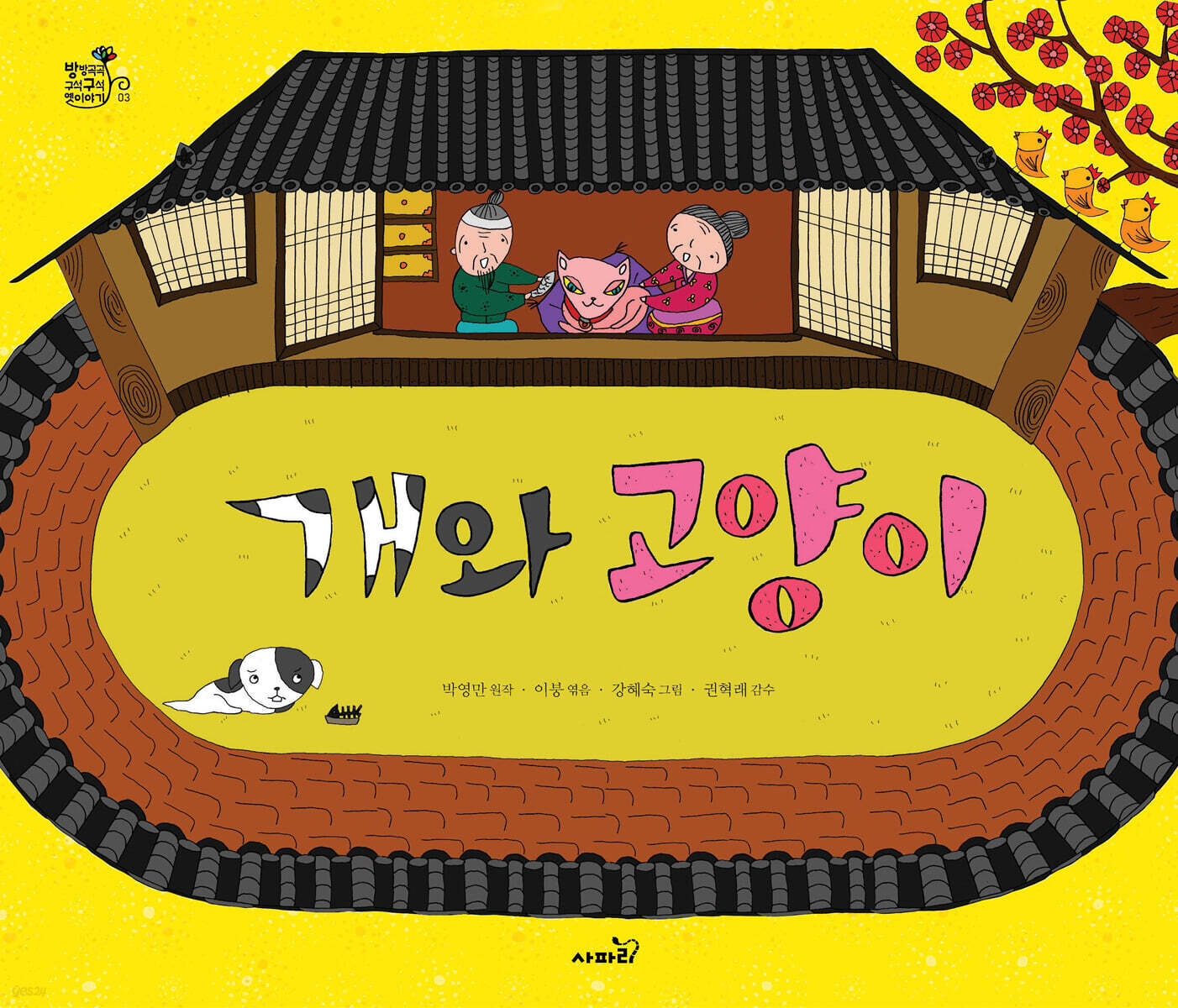 개와 고양이