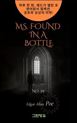 MS. FOUND IN A BOTTLE