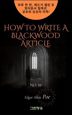 HOW TO WRITE A BLACKWOOD ARTICLE