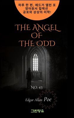 The Angel of the Odd