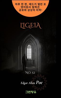 LIGEIA