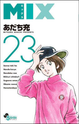 MIX  23