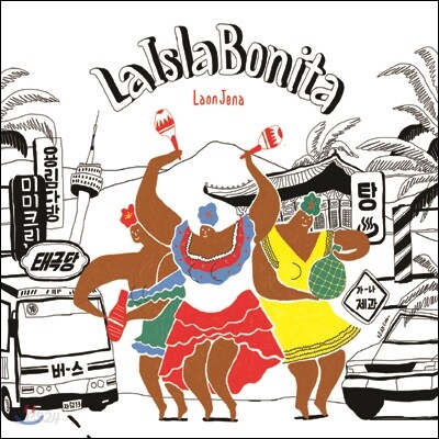 라 이슬라 보니따 (La Isla Bonita) 2집 - Laon Jena