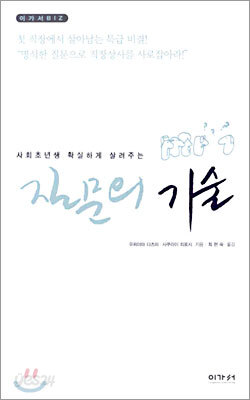 질문의 기술