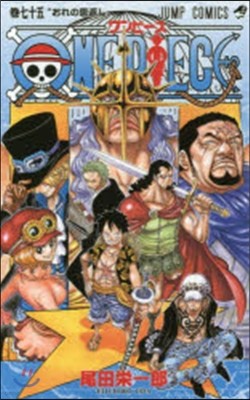 ONE PIECE  75