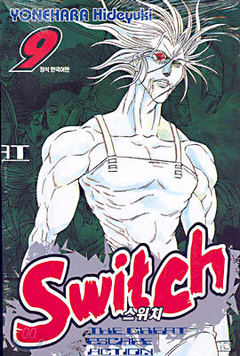 스위치 Switch 9