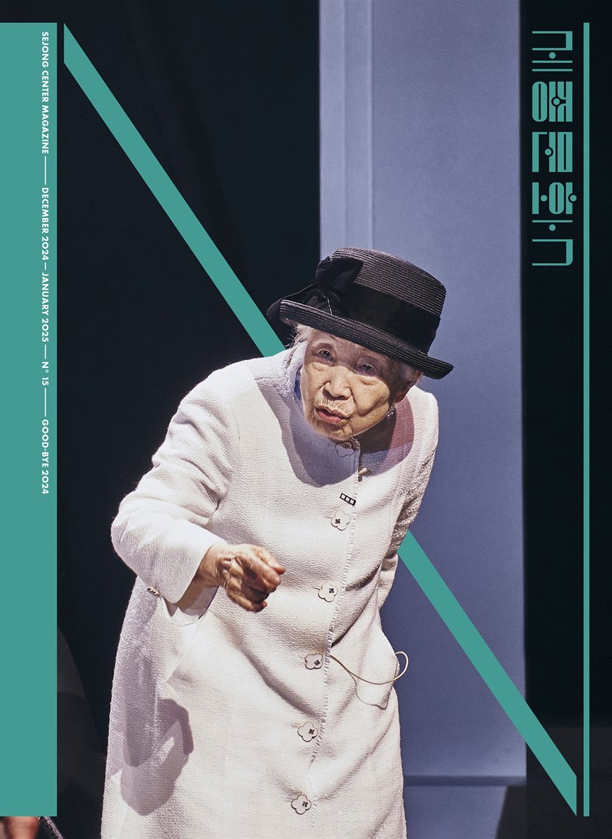 세종문화N 15호