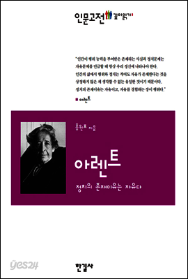아렌트