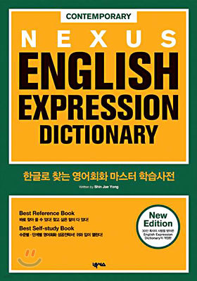 Nexus English Expression Dictionary
