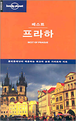 프라하