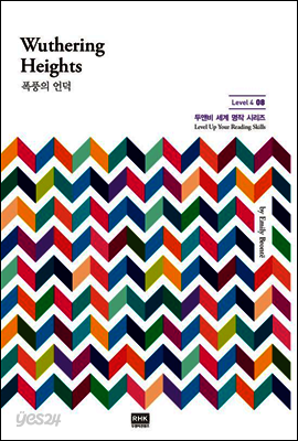 폭풍의 언덕 (Wuthering Heights) - 라다시리즈