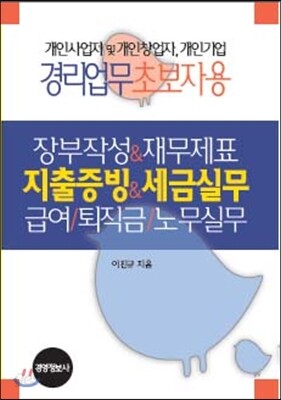 경리업무 초보자용