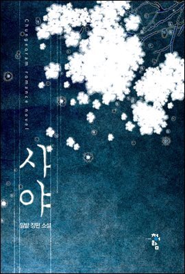 도서명 표기