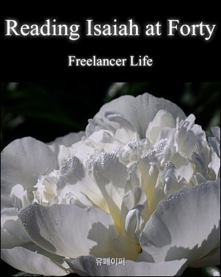 Reading Isaiah at Forty