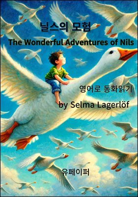 The Wonderful Adventures of Nils