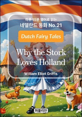 Why the Stork Loves Holland