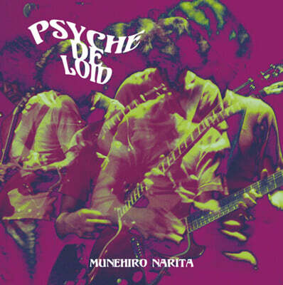 Munehiro Narita — Psyche De Loid 앨범 커버