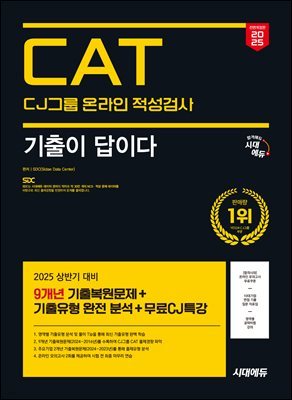 2025 ֽ ô뿡 All-New  ̴ CJ׷ CAT ¶ ˻ 9 +CJƯ