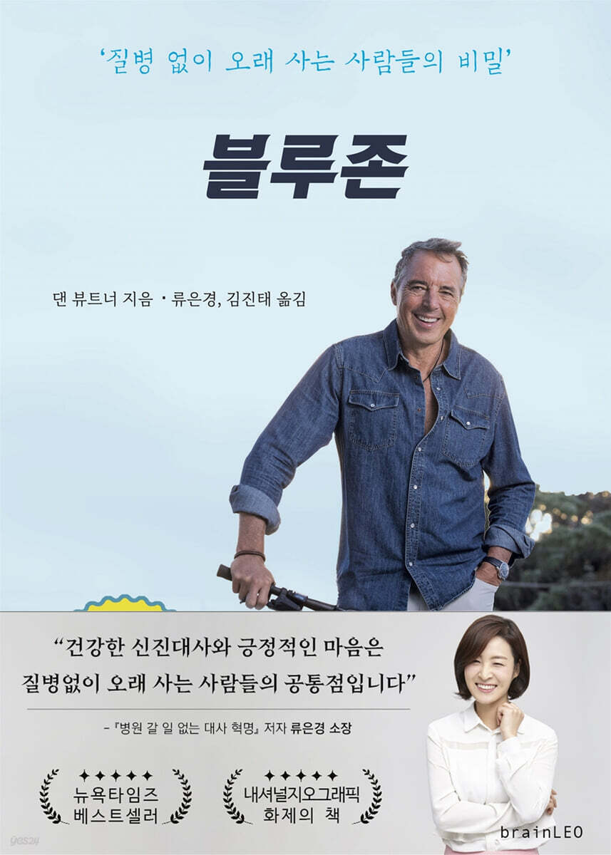블루존
