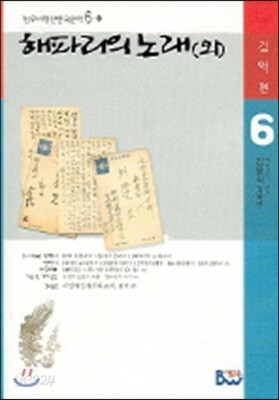 해파리의 노래 외