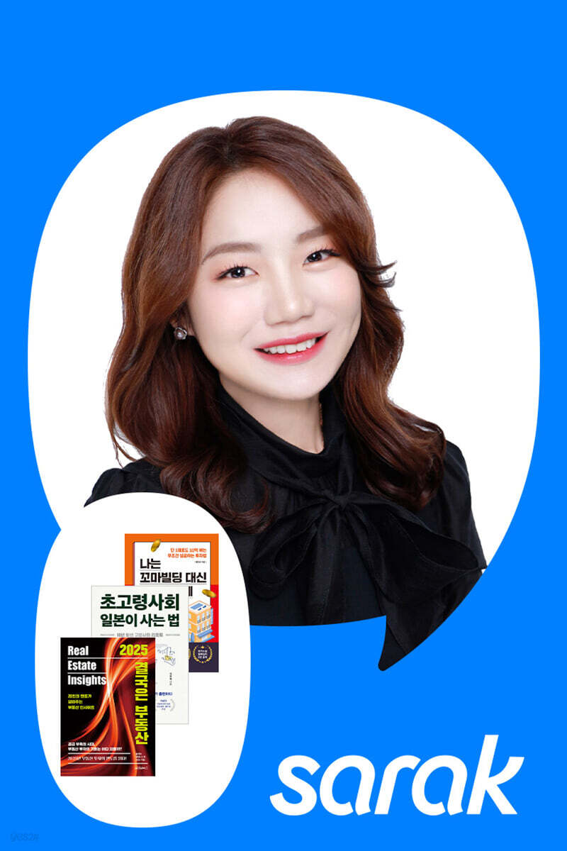 [독서모임] 고령화 시대, 자산 이야기 : 1~3회차 패키지