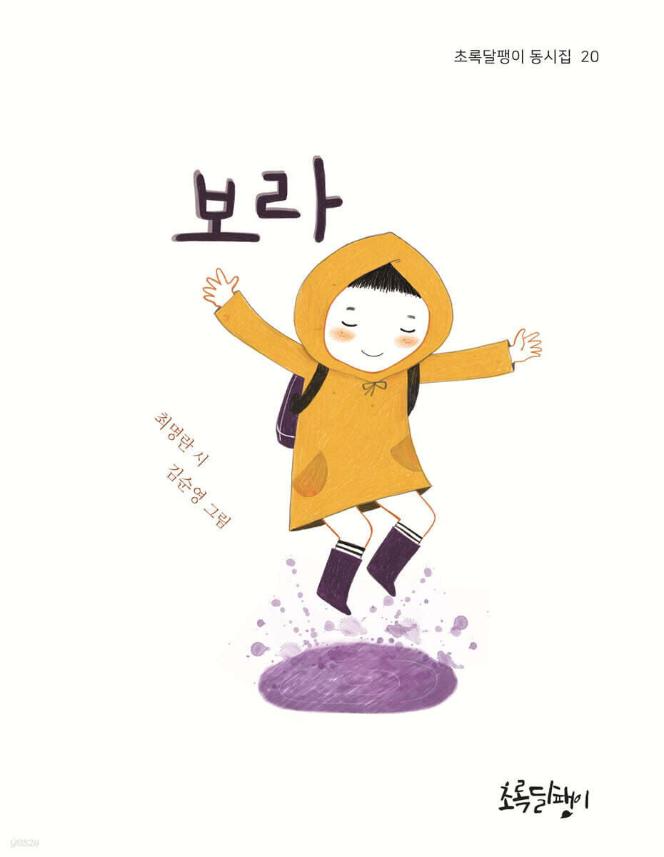 보라