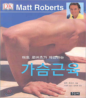 가슴근육