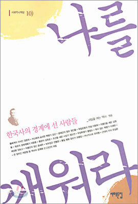 나를 깨워라