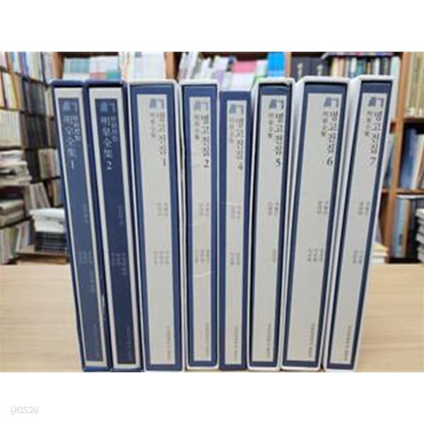 [중고샵] 명고전집 明皐全集 (국역 1,2,4,5,6,7 (전5권) + 교감표점 1,2... [중고샵]명고전집 明皐全集 (국역 1,2,4,5,6,7 (전5권) + 교감표점 1,2... 