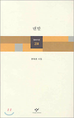 맨발