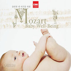 Mozart Baby Well-Being 총명한 내 아기를 위한 모차르트 베이비 웰빙