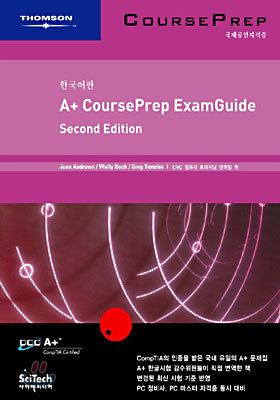 A+ CoursePrep ExamGuide