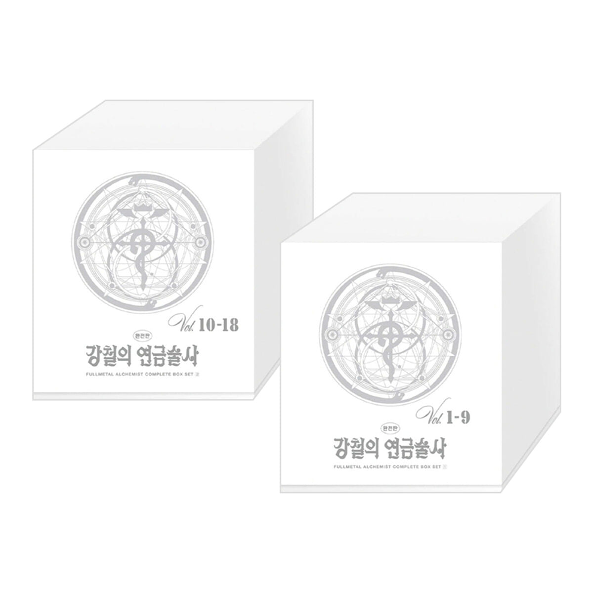 강철의 연금술사 완전판 박스세트 1~2권 세트