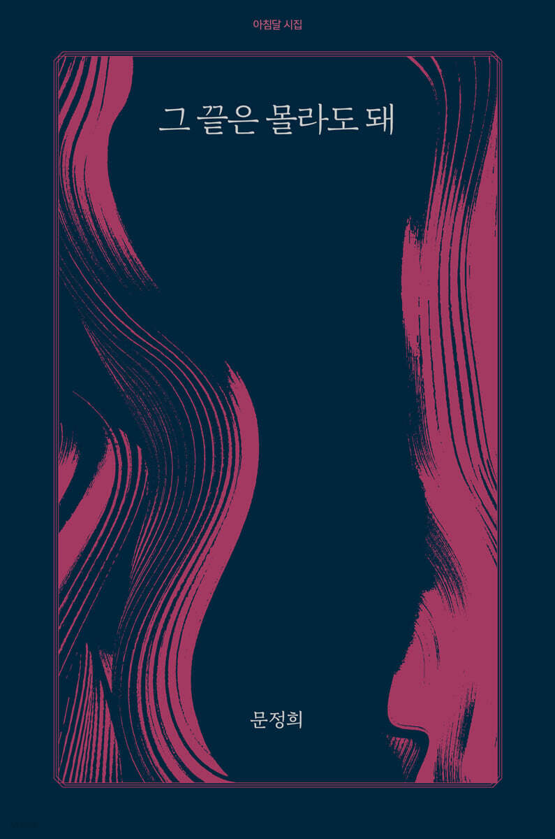 그 끝은 몰라도 돼