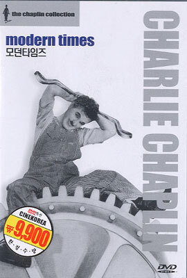 모던 타임즈