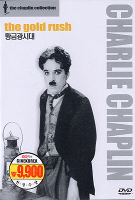 황금광 시대 The Gold Rush