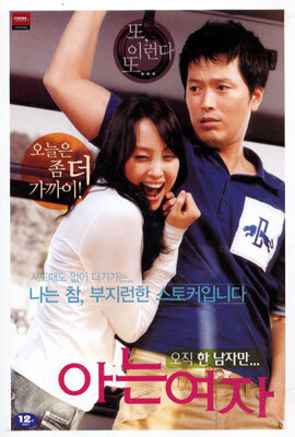 아는 여자 (2disc)