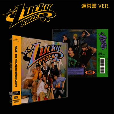 라이즈 (RIIZE) - Lucky (CD)