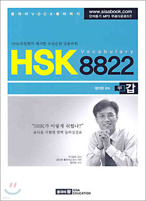 HSK 8822 갑