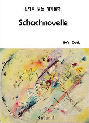 Schachnovelle - 원어로 읽는 세계문학 24
