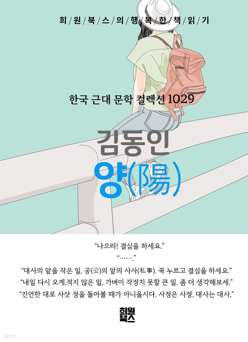 김동인 - 양