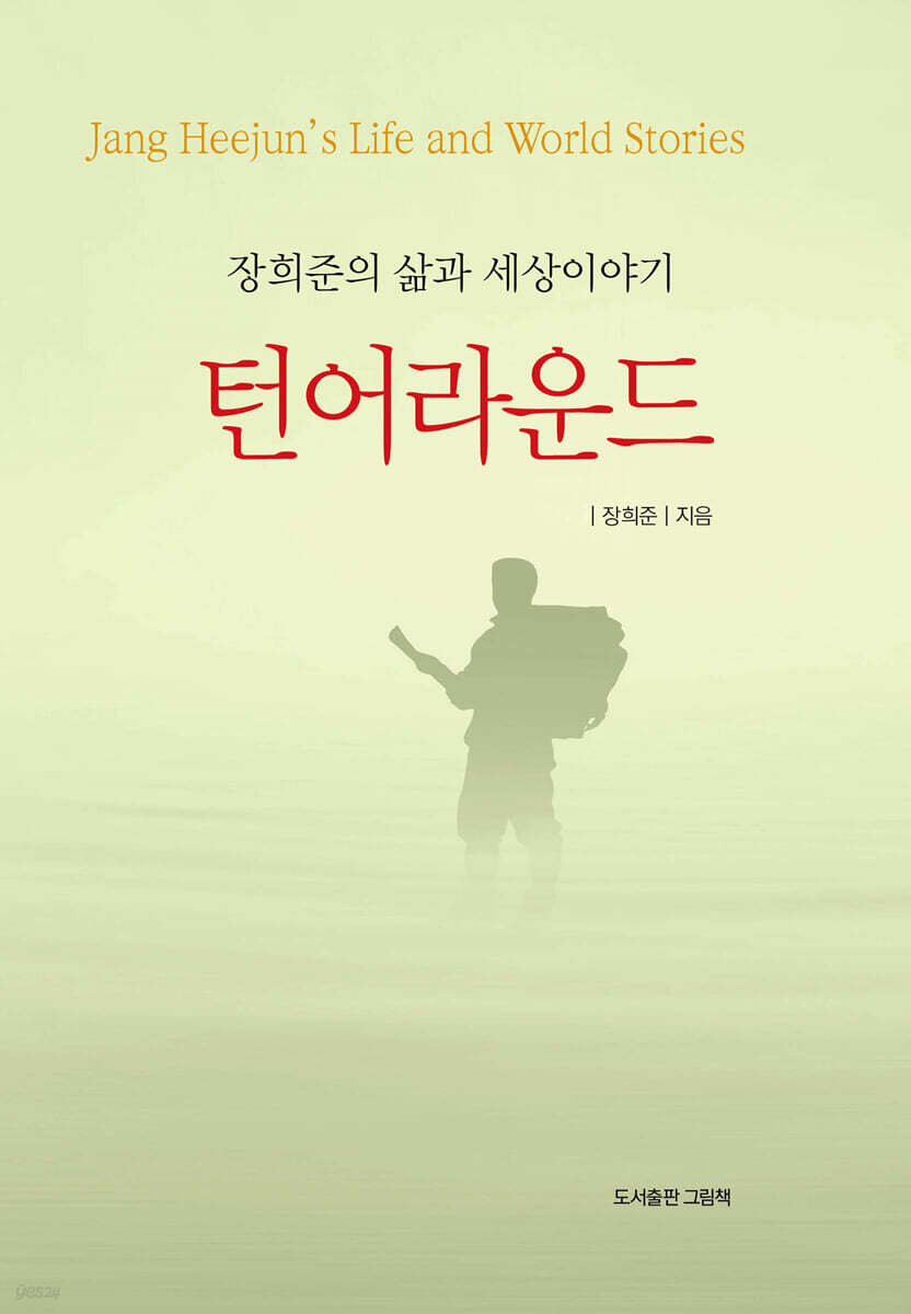턴어라운드