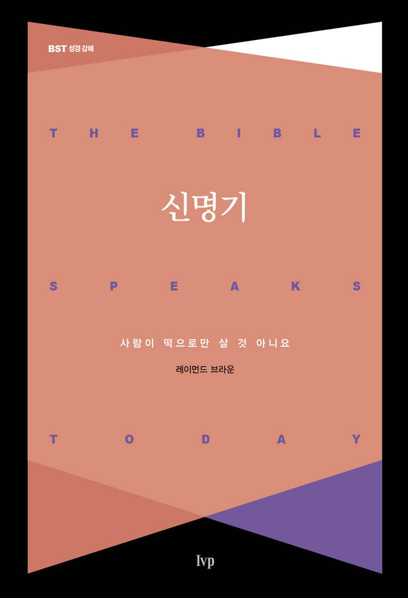 신명기