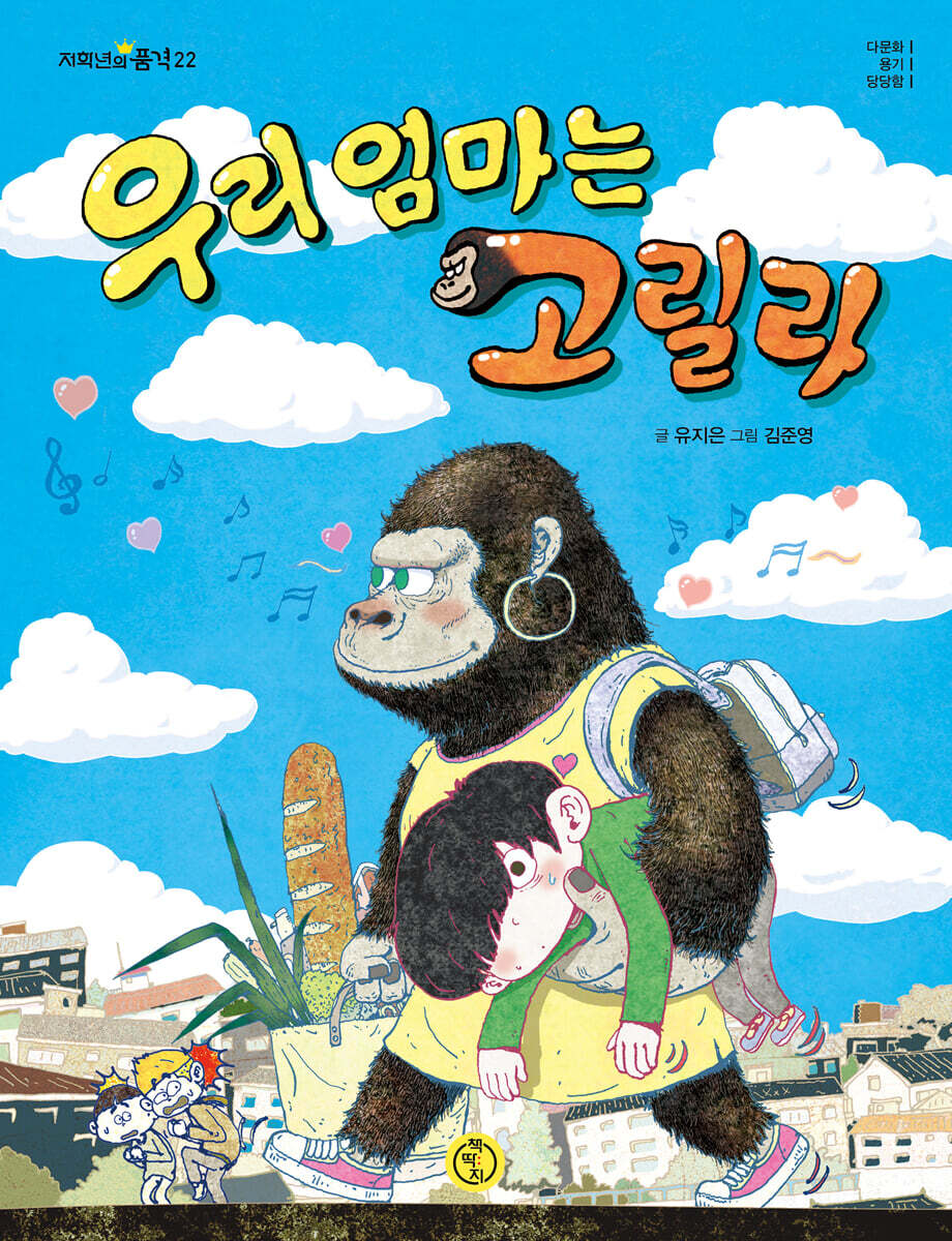 우리 엄마는 고릴라